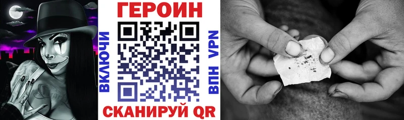 Купить закладки Рошаль ГЕРОИН хмурый